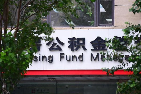 高安个人可以提公积金（个人公积金能提出来吗）